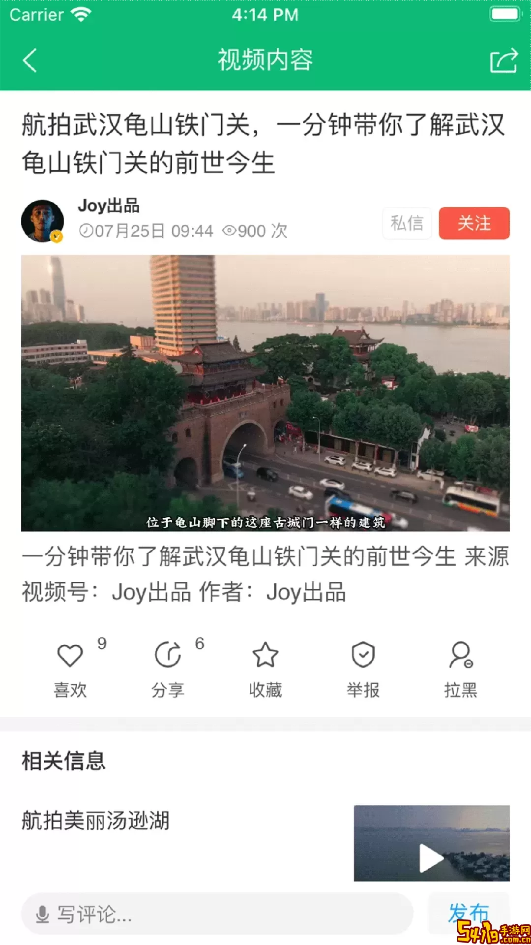 江夏生活网官网版旧版本