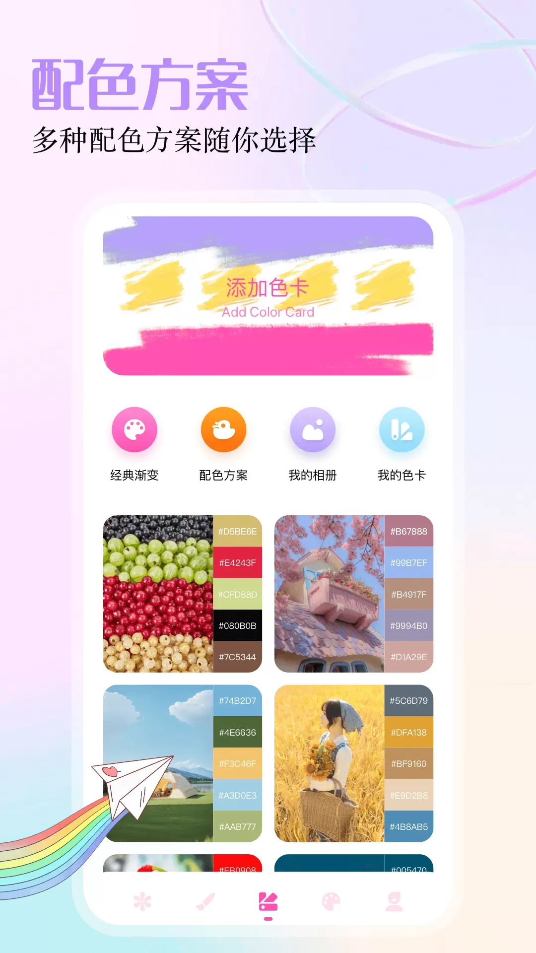 gfx工具箱官网版app图4