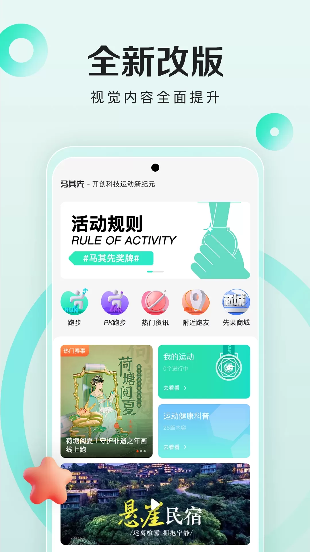 马其先官网版最新图1