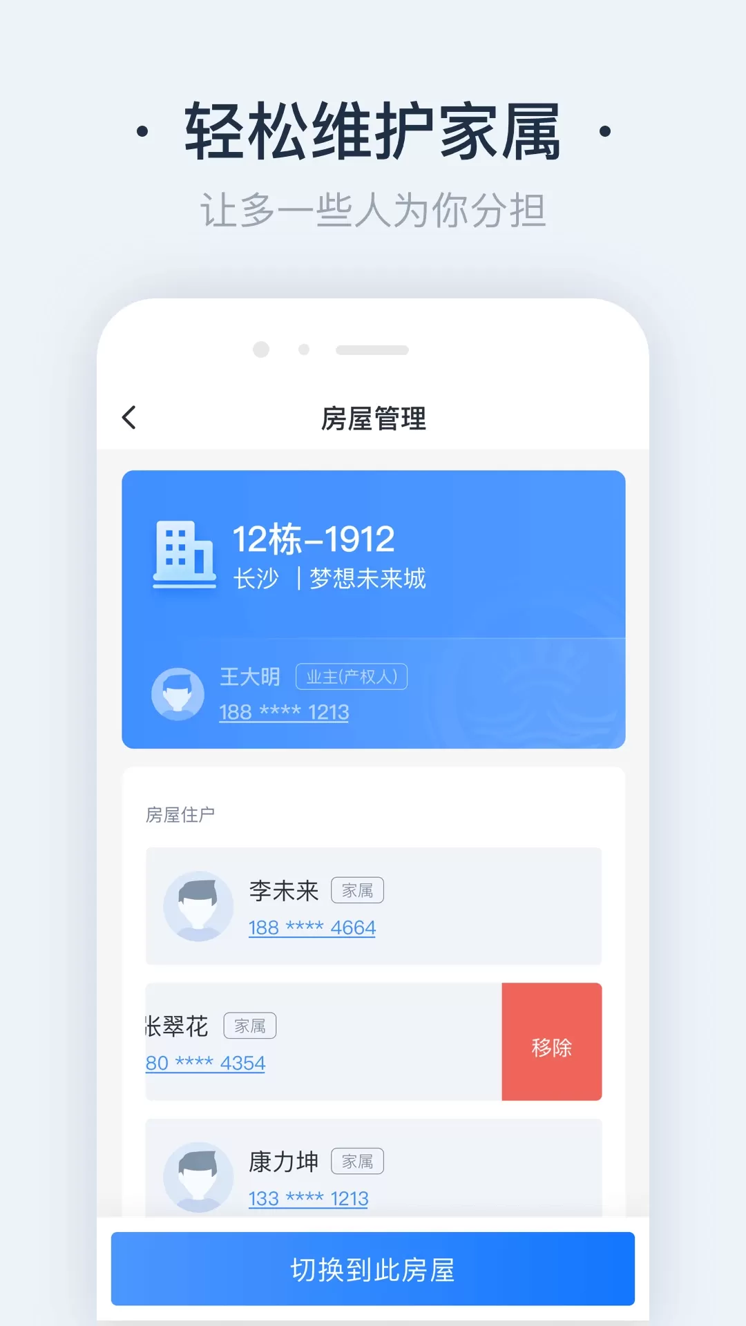 悦邻家下载app图3