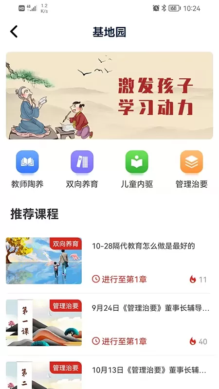 教育强国官网版手机版图4