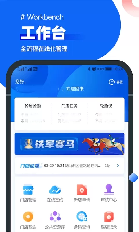 中策业务通下载正版图1