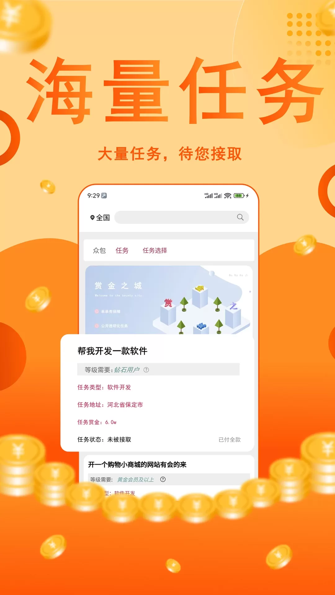 赏金之城安卓最新版图2