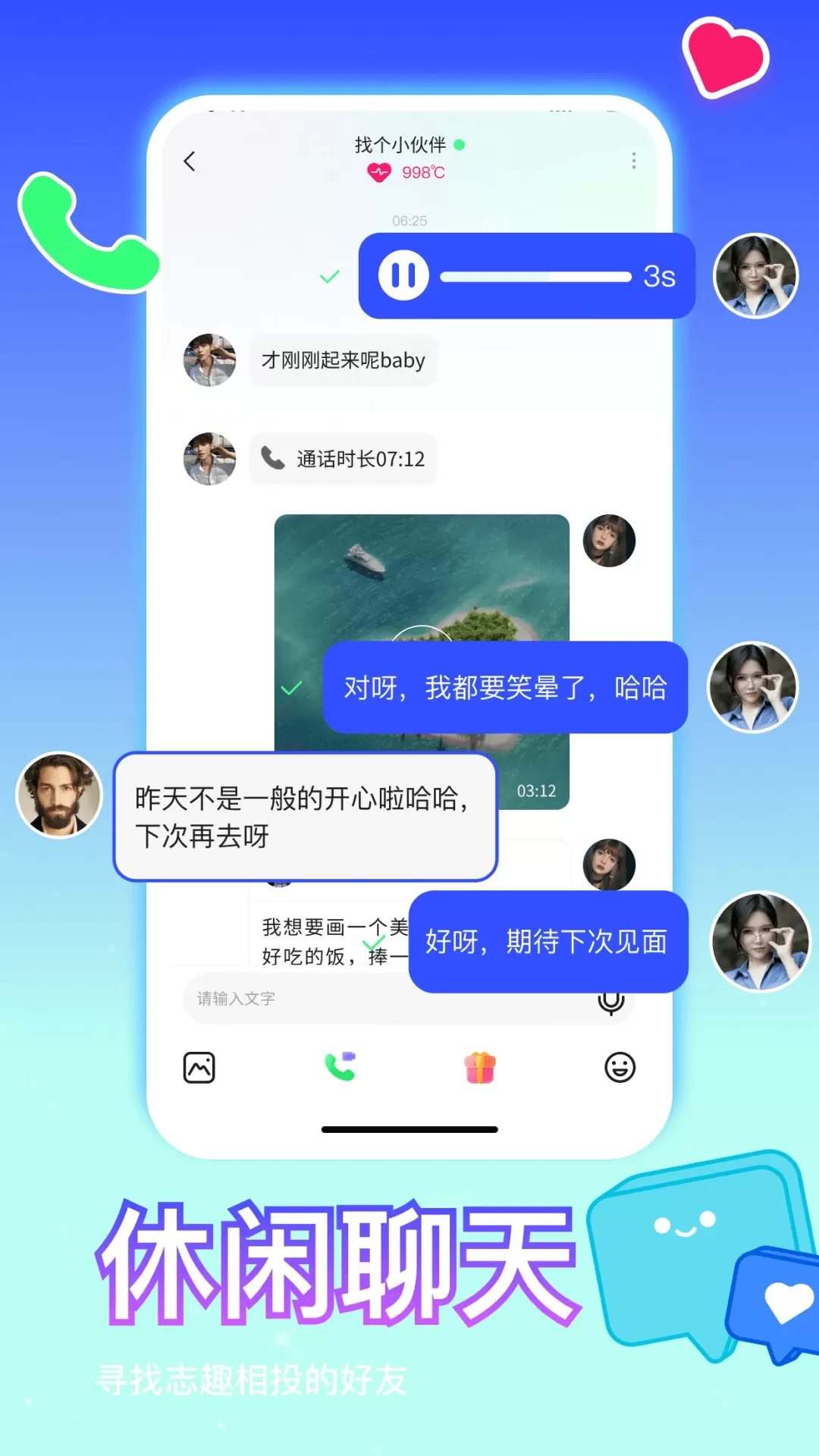 比邻下载最新版图3