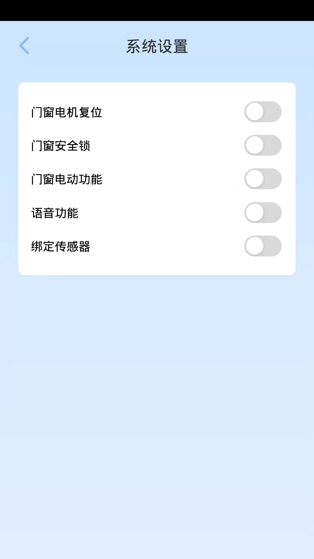 探家智能家居app下载图3