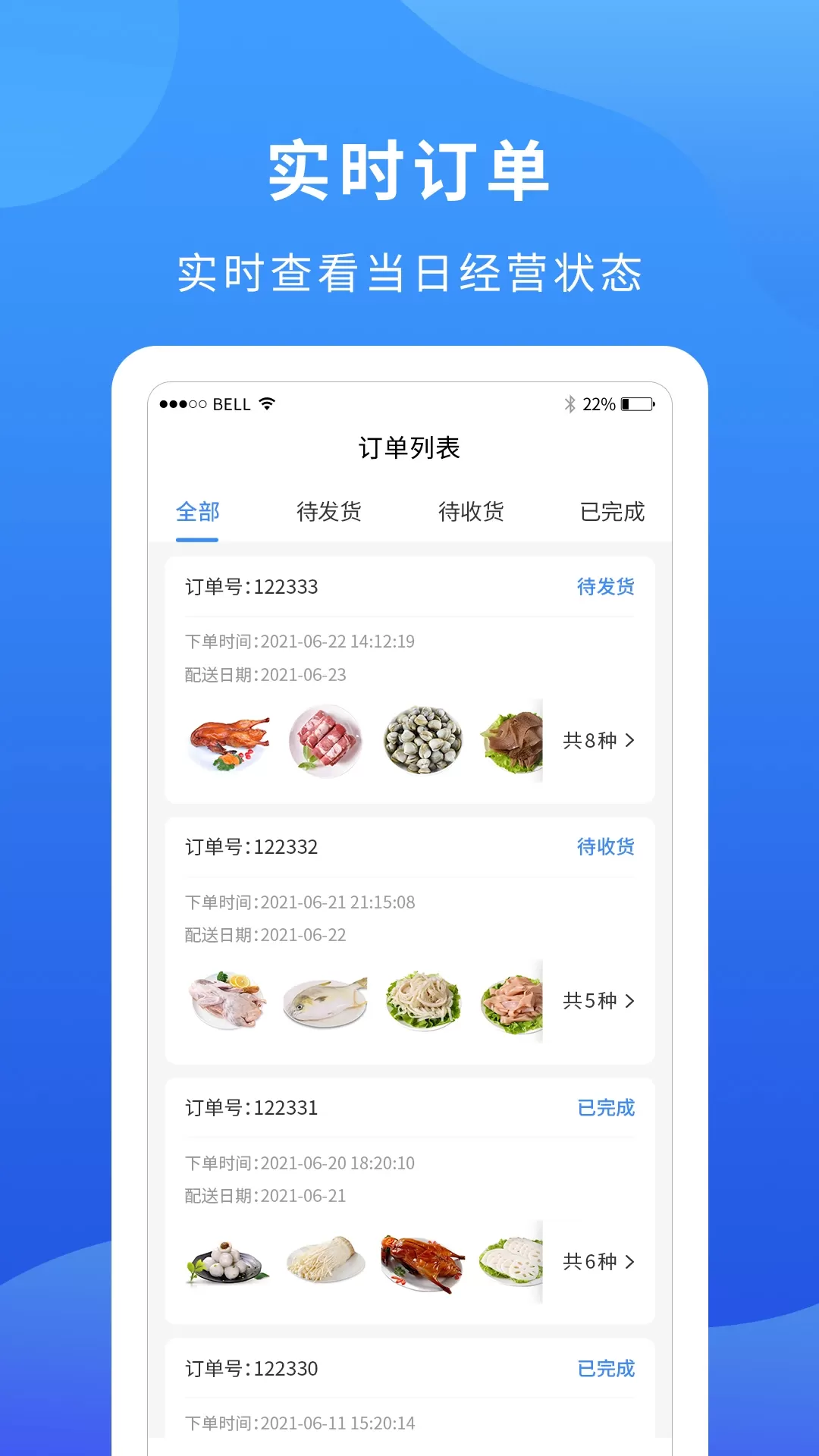 掌厨商家下载手机版图1