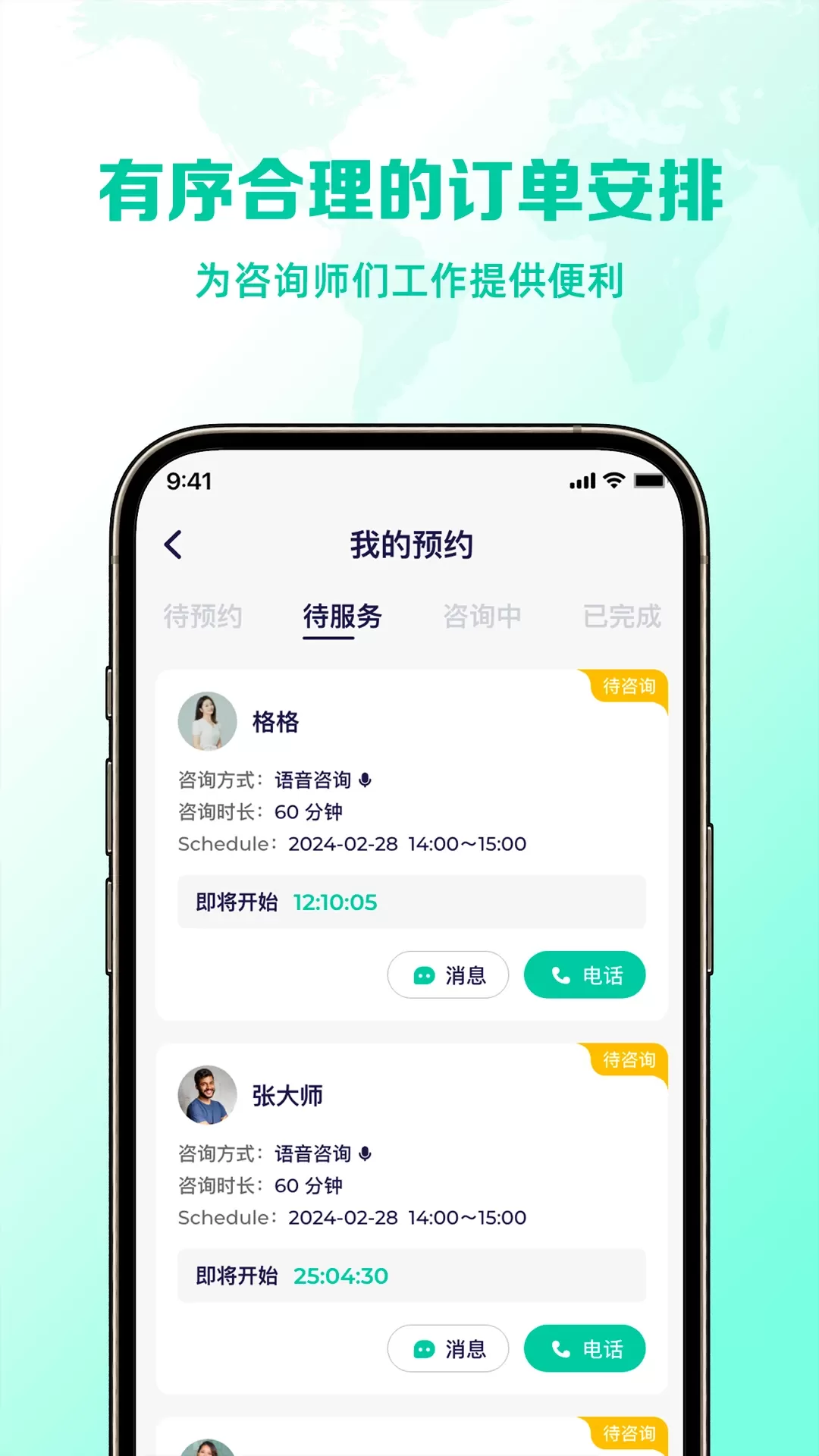 慢语疗愈师下载免费版图4