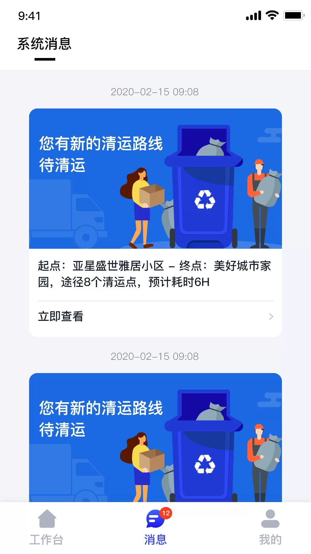 青山云助手app最新版图2