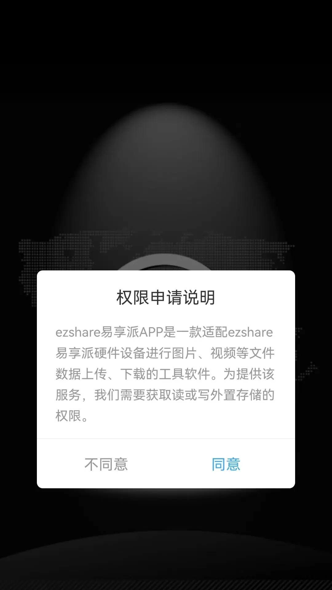 ezShare易享派最新版本图2