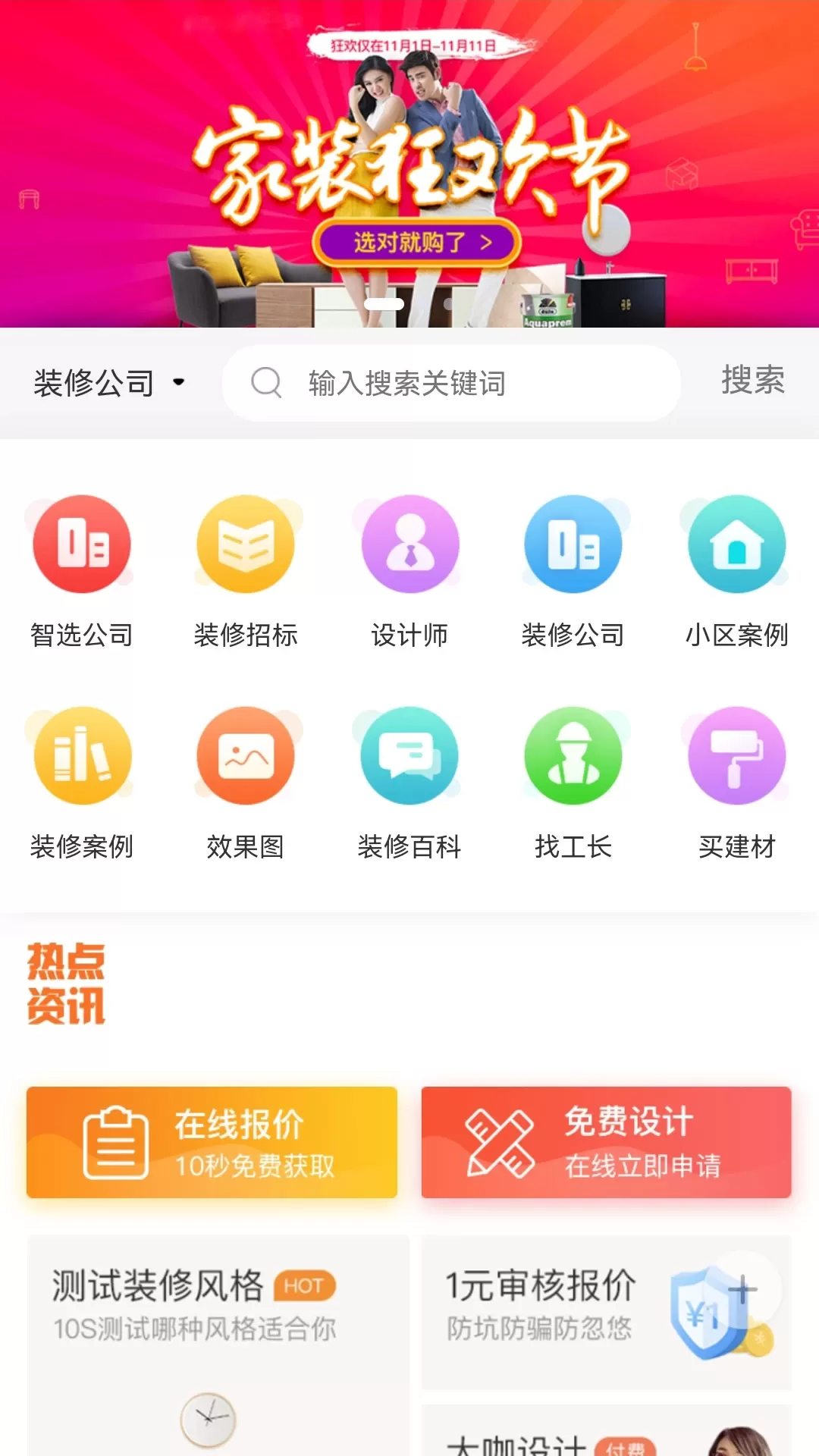 泌阳网下载app图4