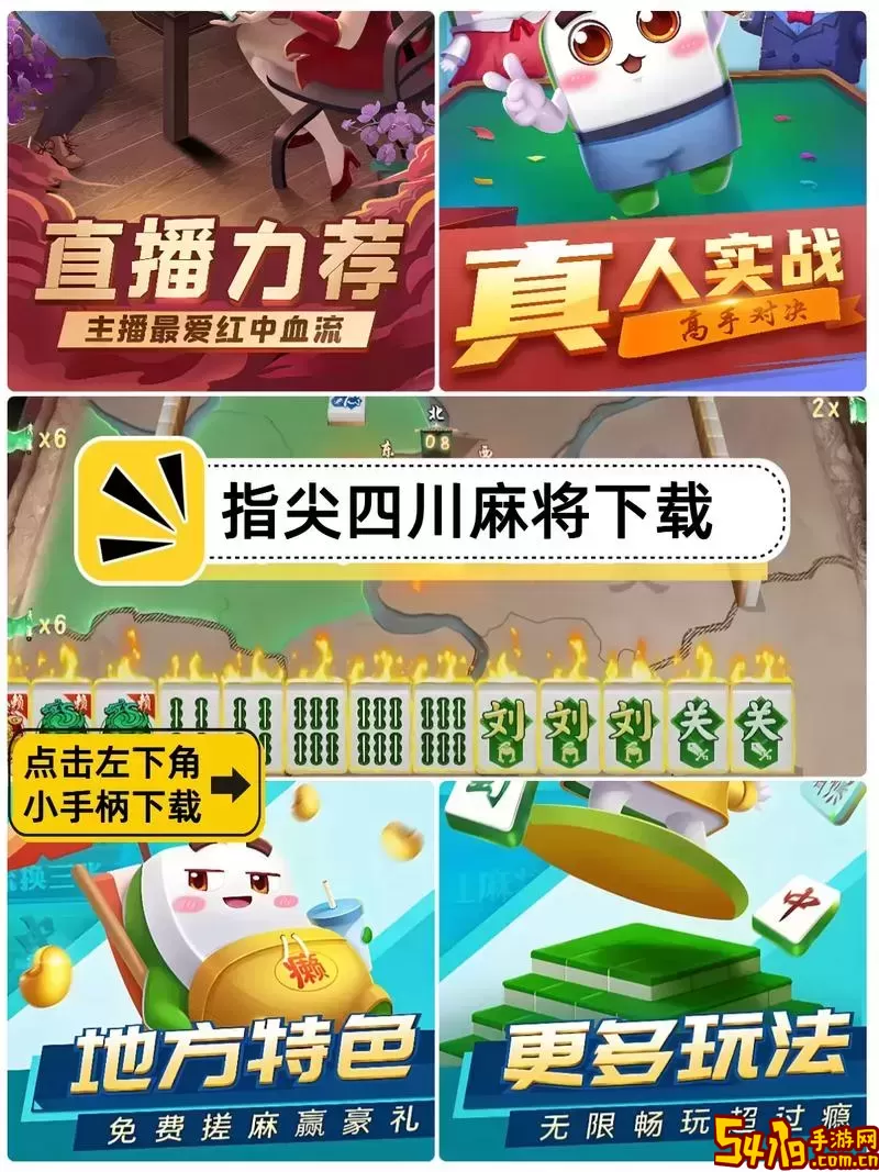 指尖四川麻将枪出如龙怎么获得