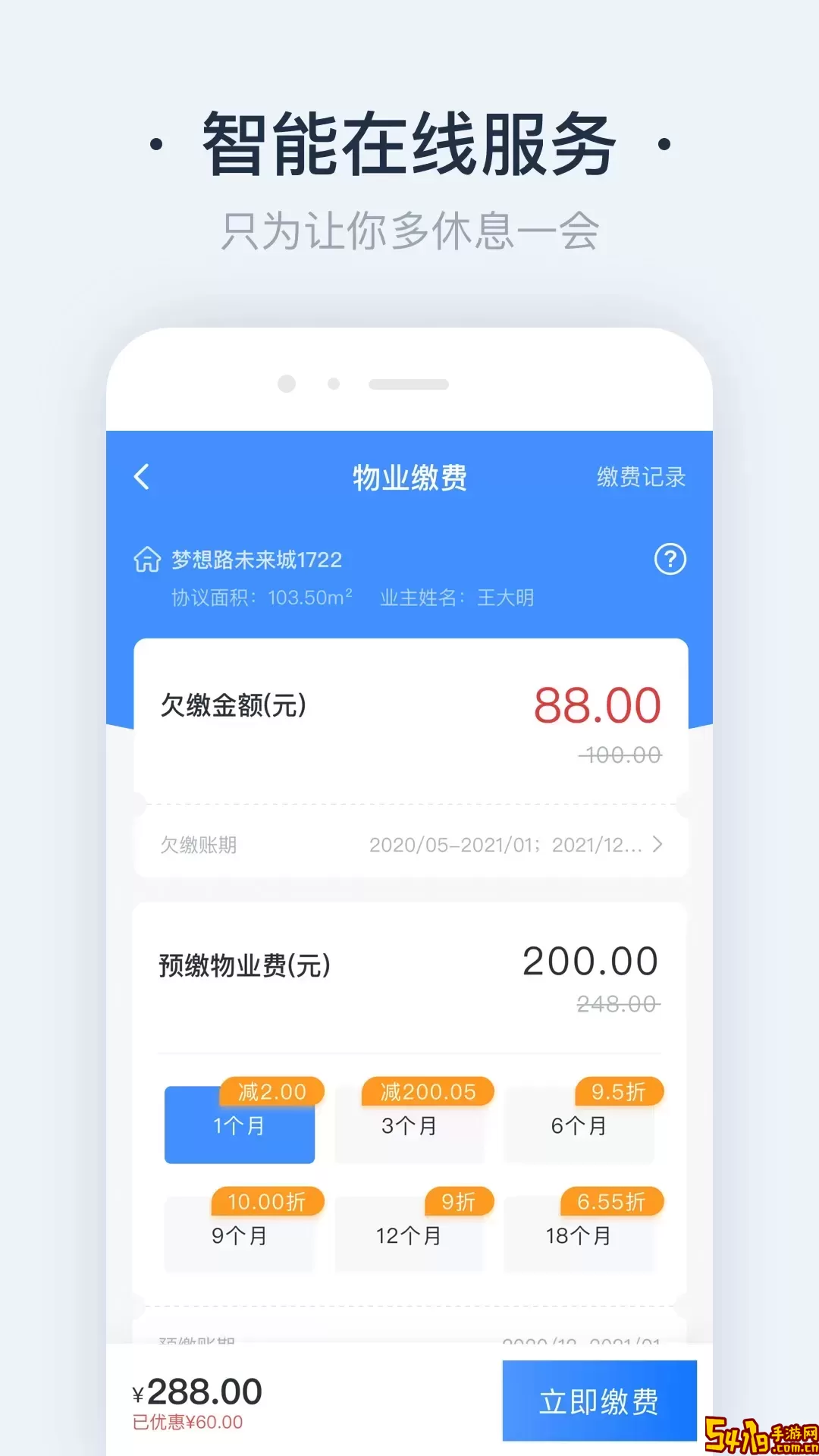 悦邻家下载app