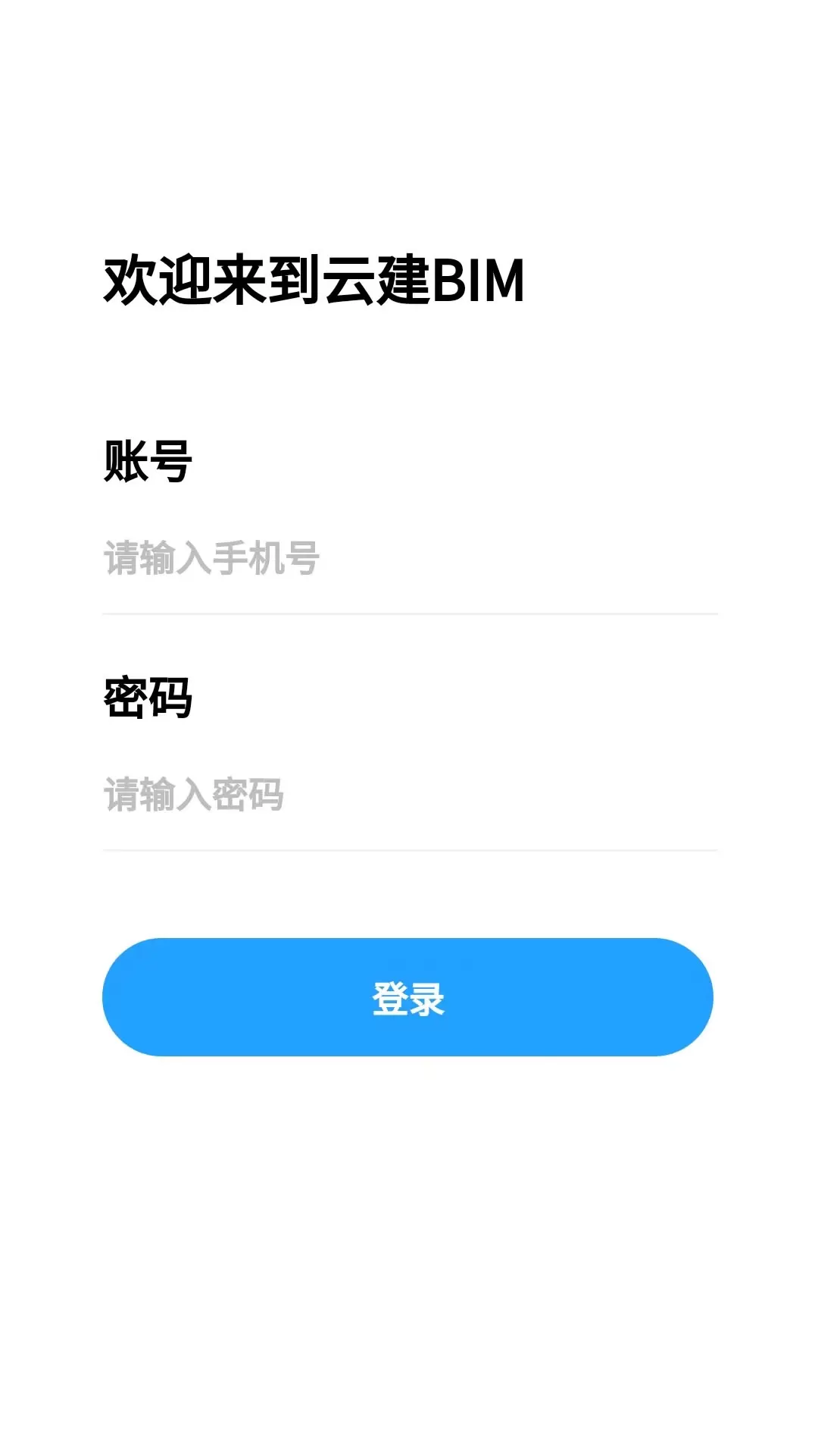 云建智检云官网版app图1