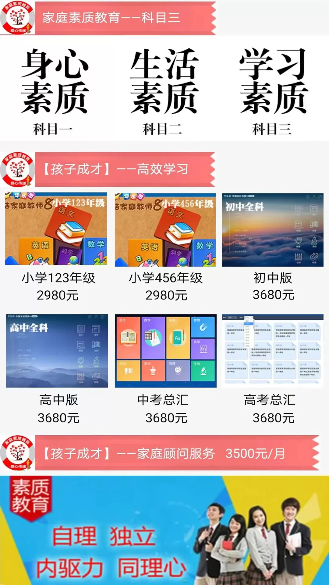 参天大树下载官方正版图3