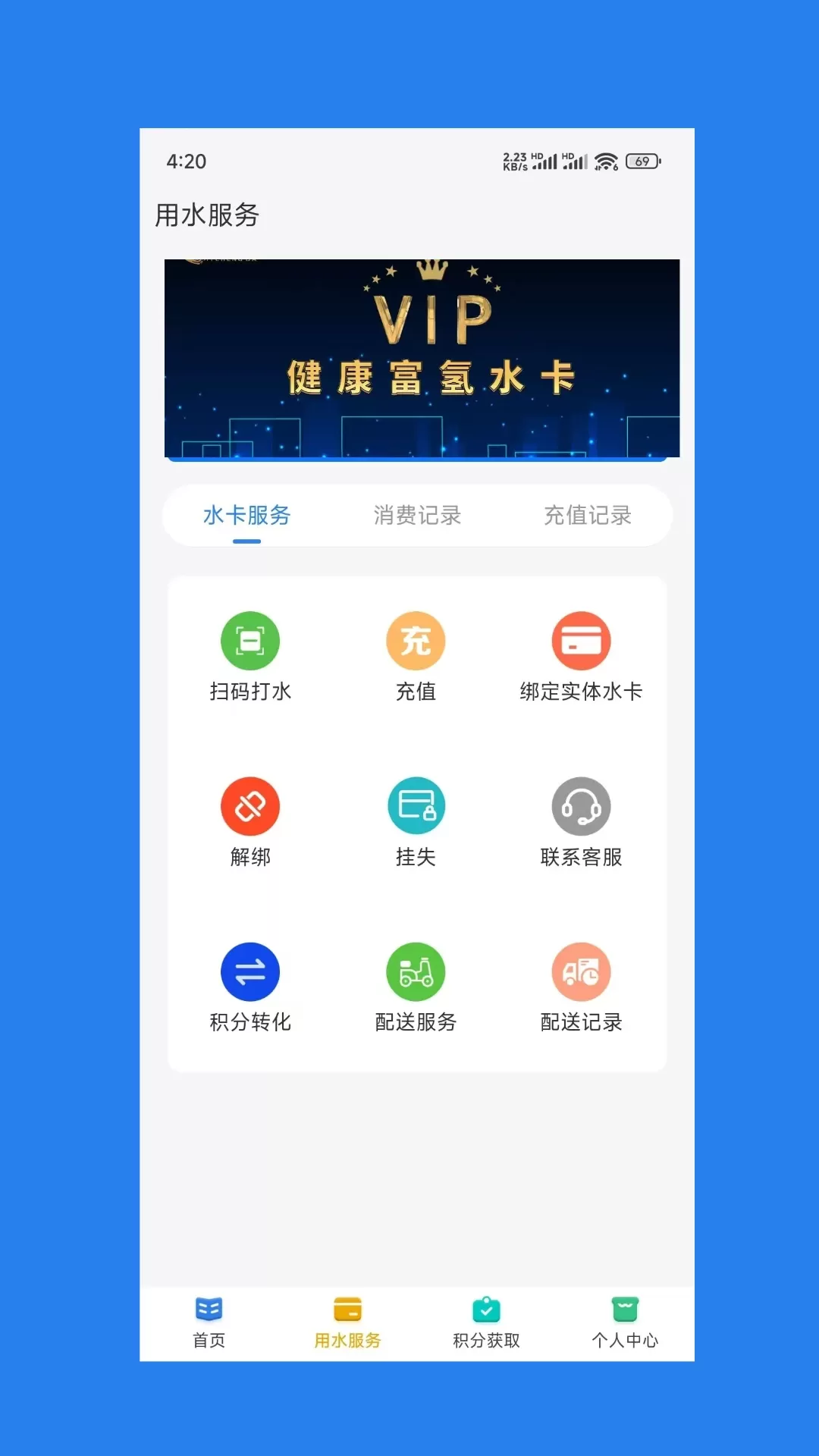 小伙伴儿下载app图3