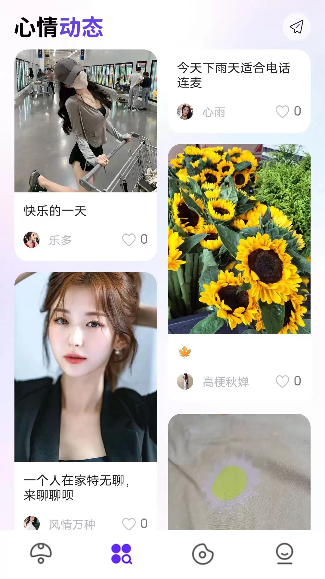 连麦声优手机版图2