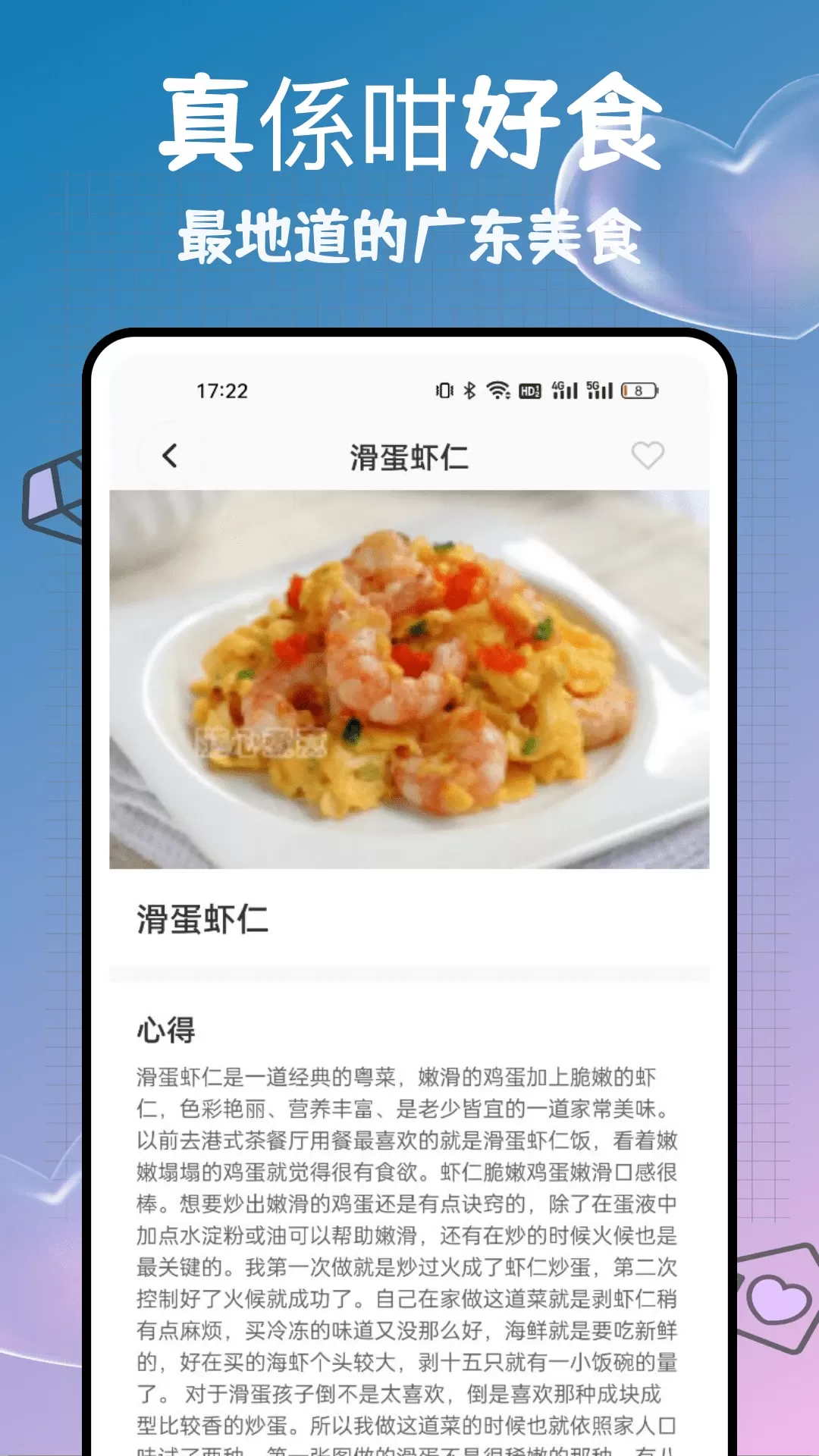 粤通行app下载图3