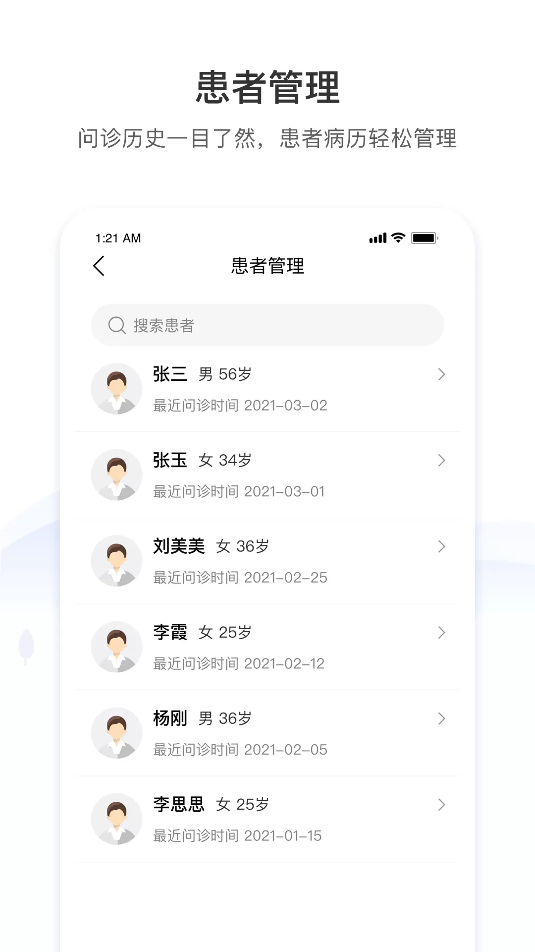 硕世健康下载官方正版图3