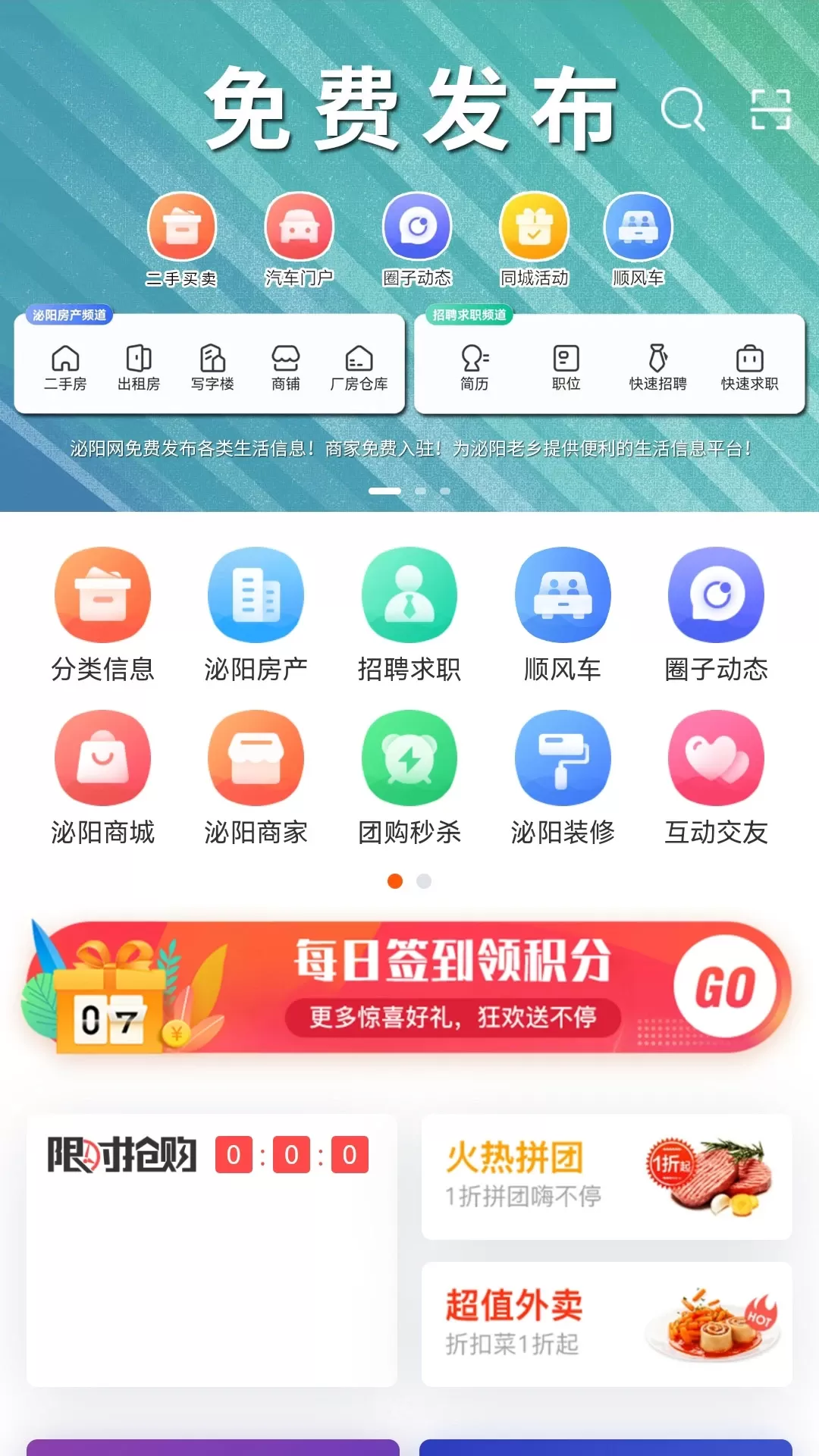 泌阳网下载app图1