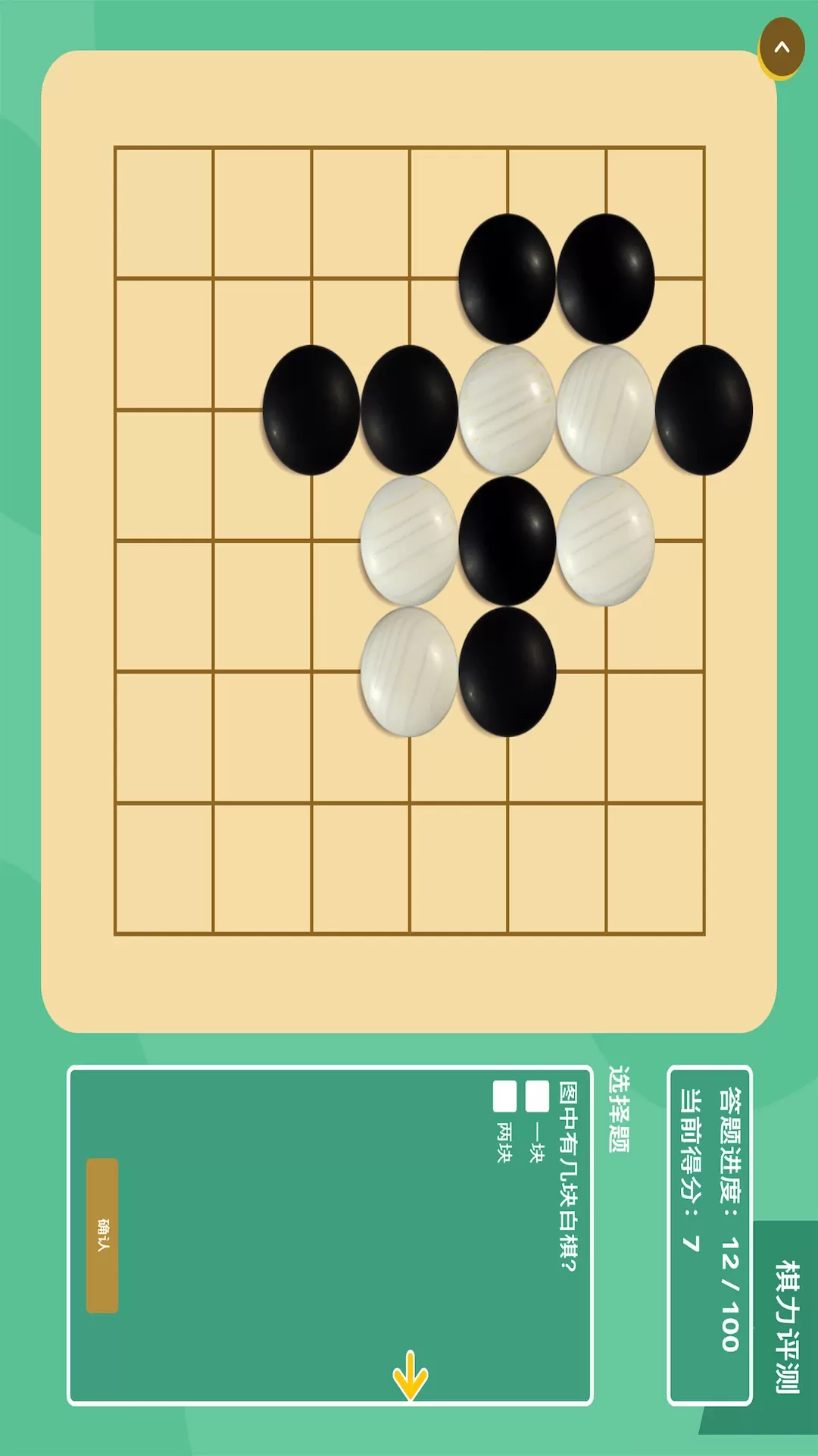 棋易app安卓版图3