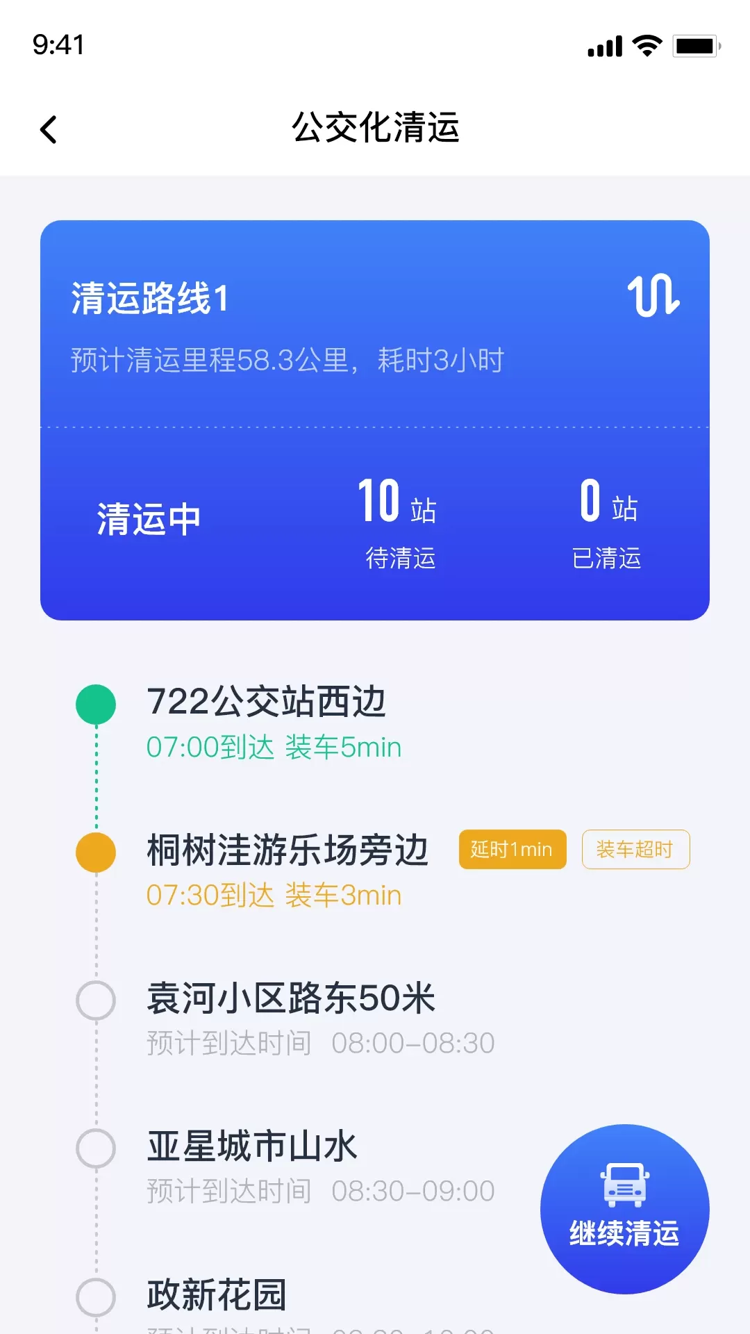 青山云助手app最新版图3