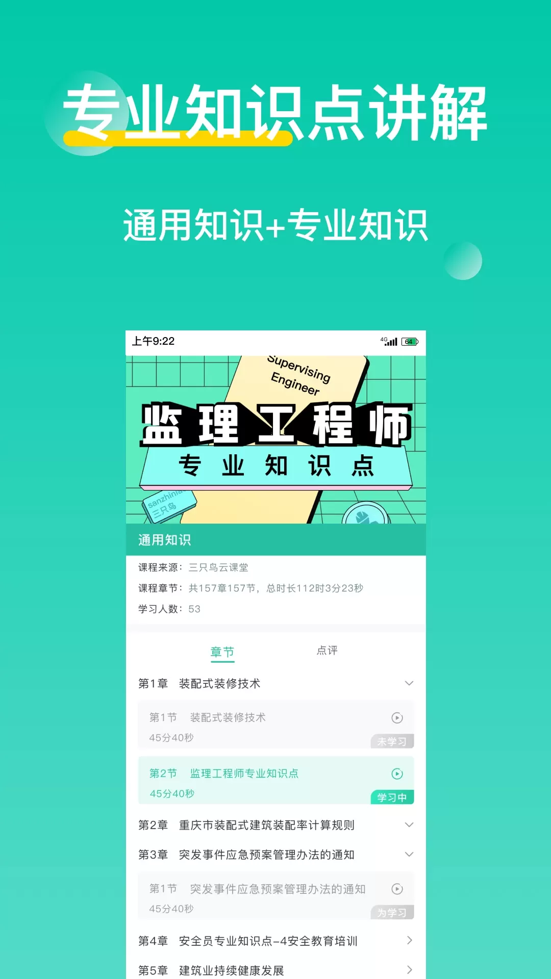 三只鸟云课堂下载安装免费图5