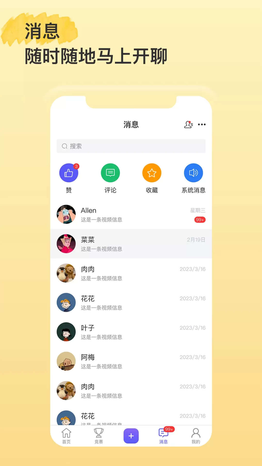 绿洲界安卓版图2