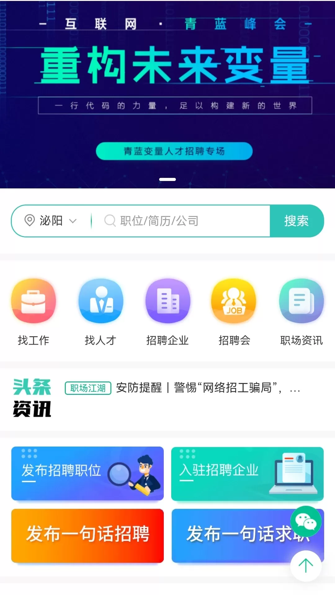 泌阳网下载app图5