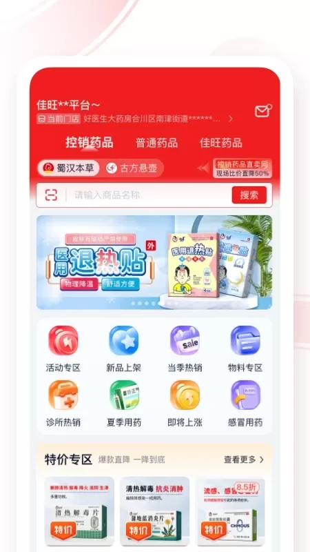 药宝倍下载安装免费图1