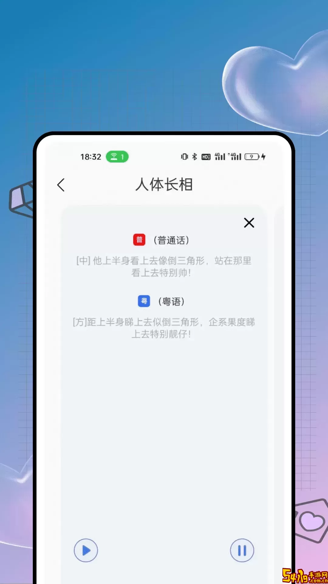 粤通行app下载