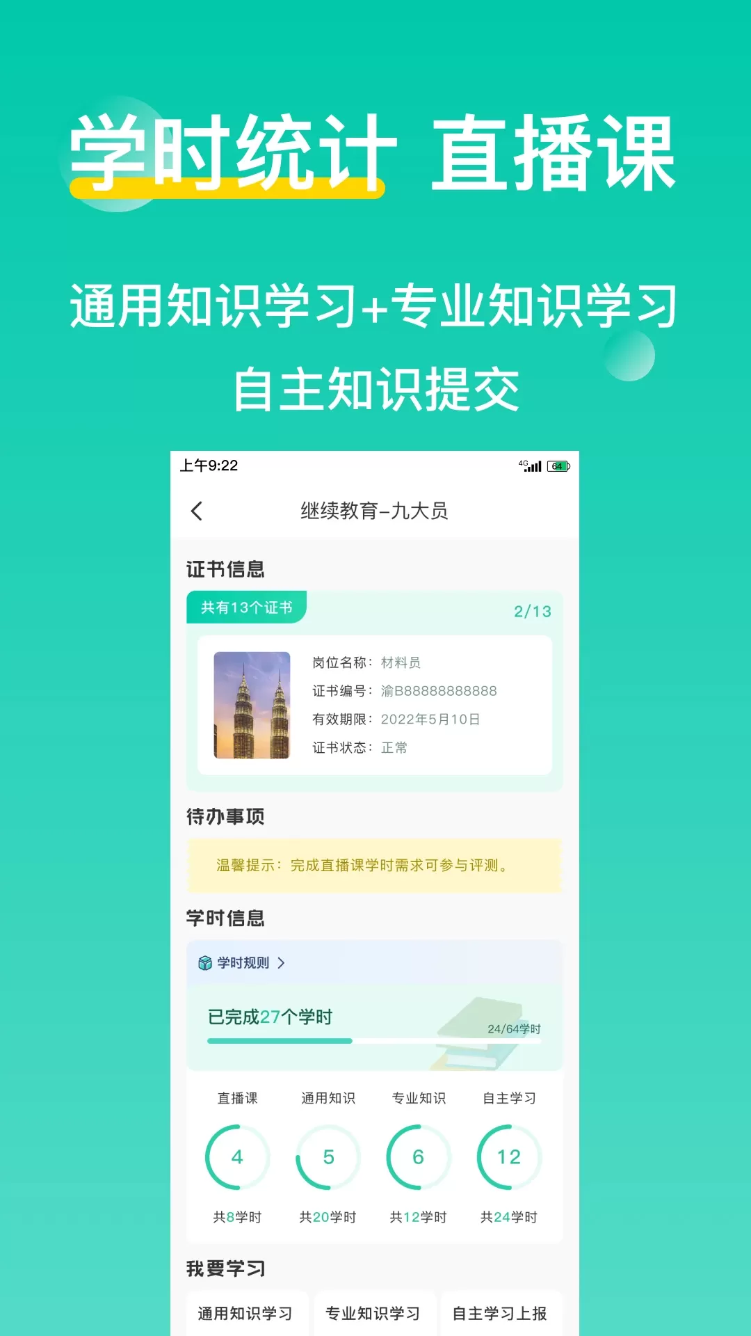 三只鸟云课堂下载安装免费图3