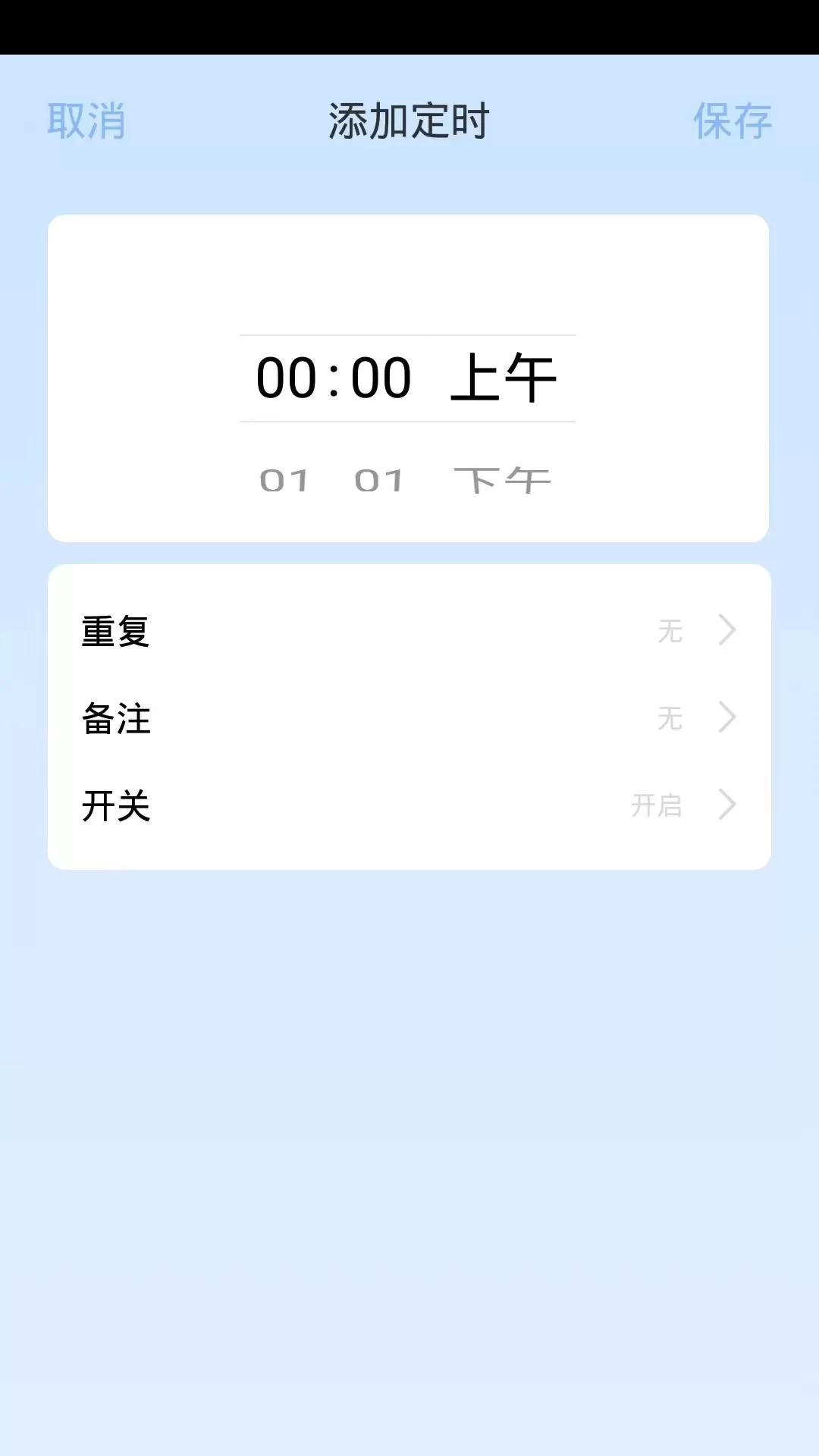 探家智能家居app下载图4