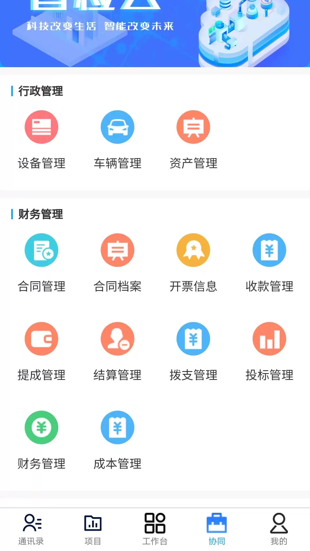 云建智检云官网版app图2