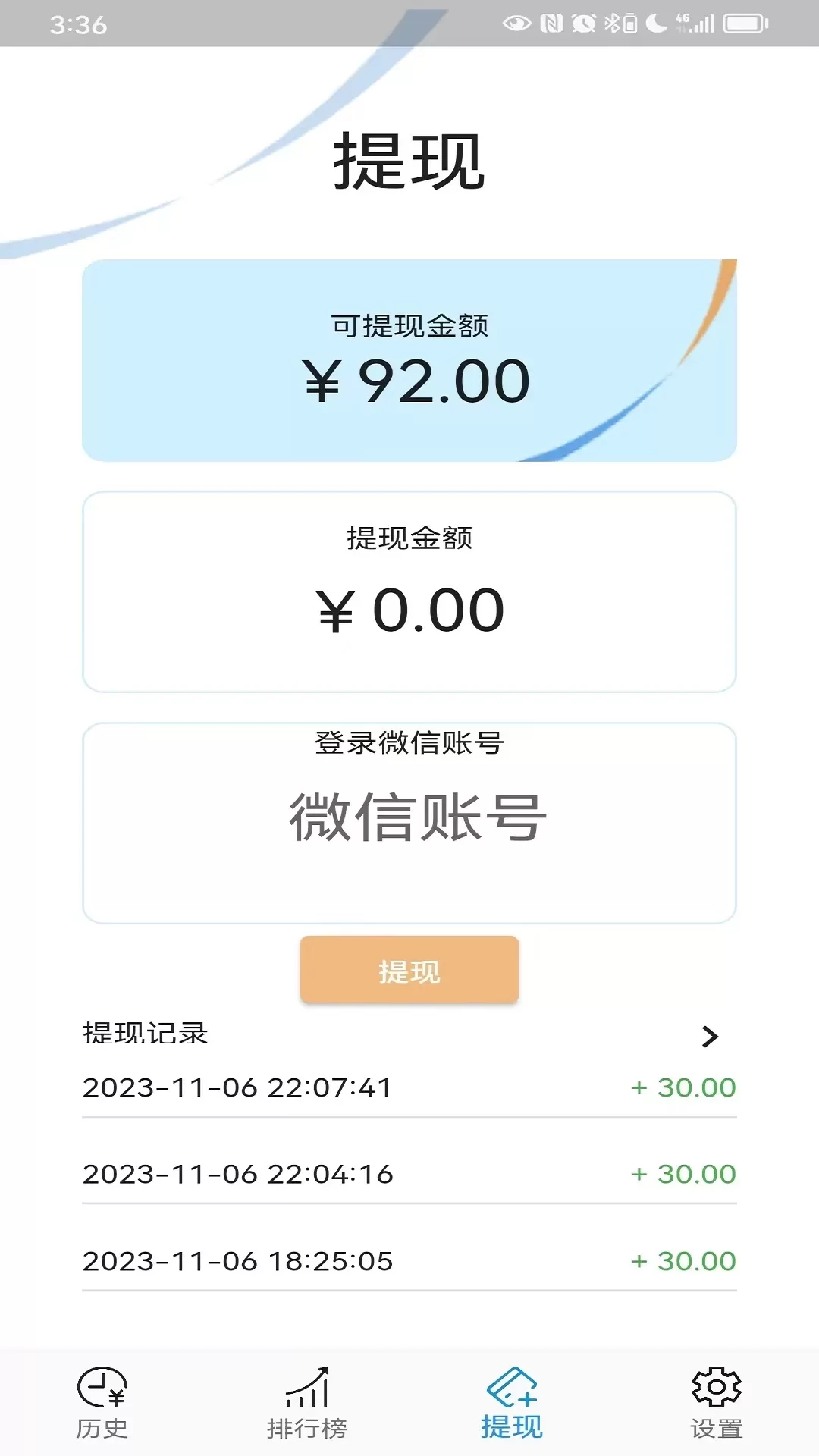 躺屏下载官方正版图3