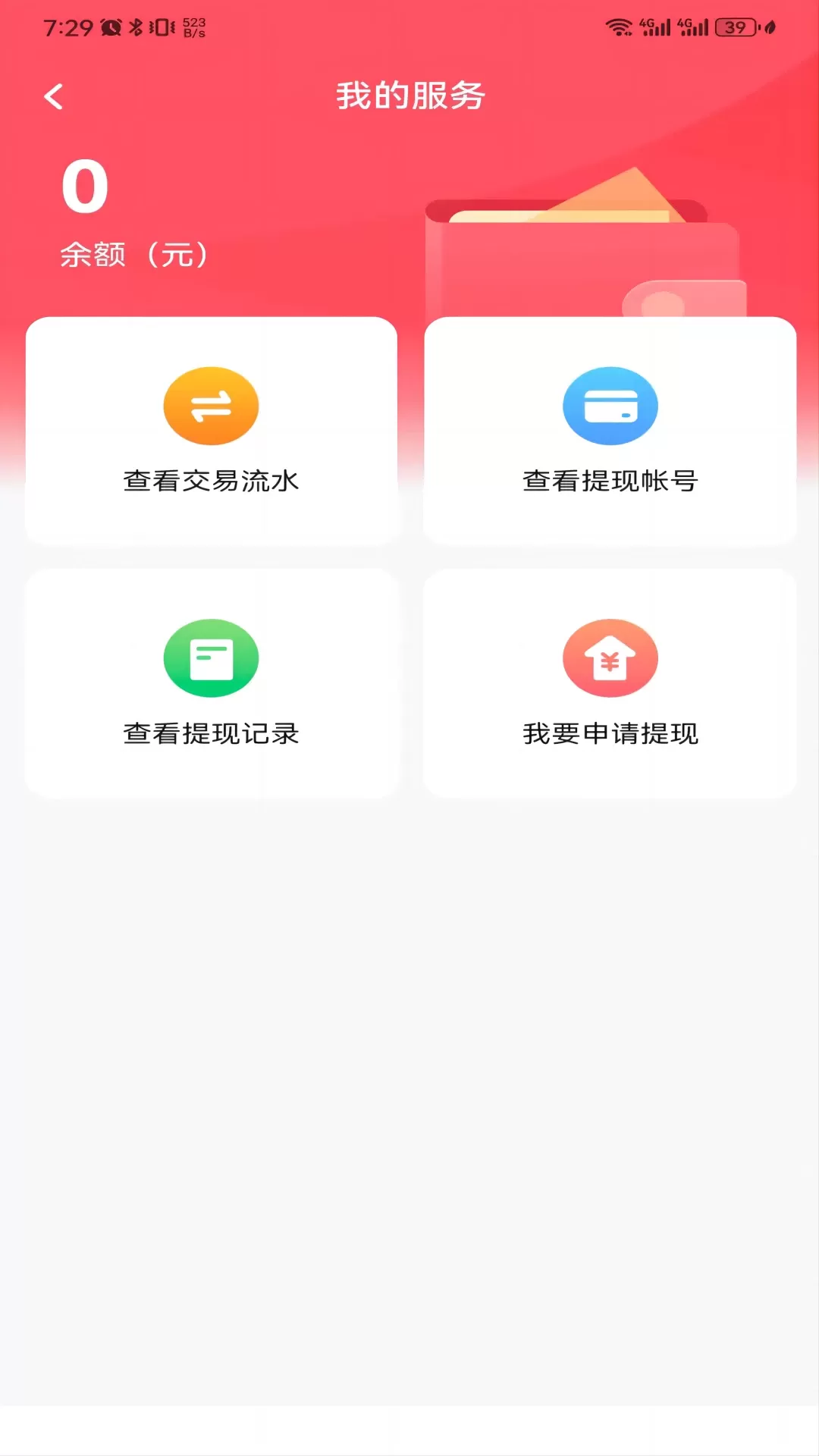 我约手艺人端下载安卓版图1