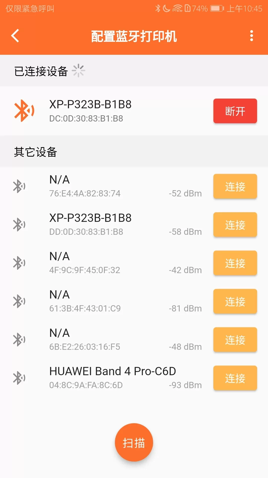 会员管理收银系统2024最新版图4