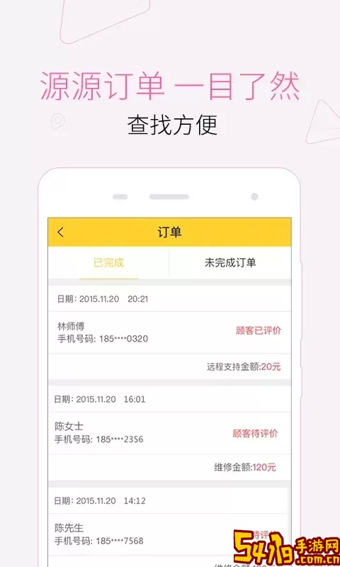 叫我修吧技术端app安卓版