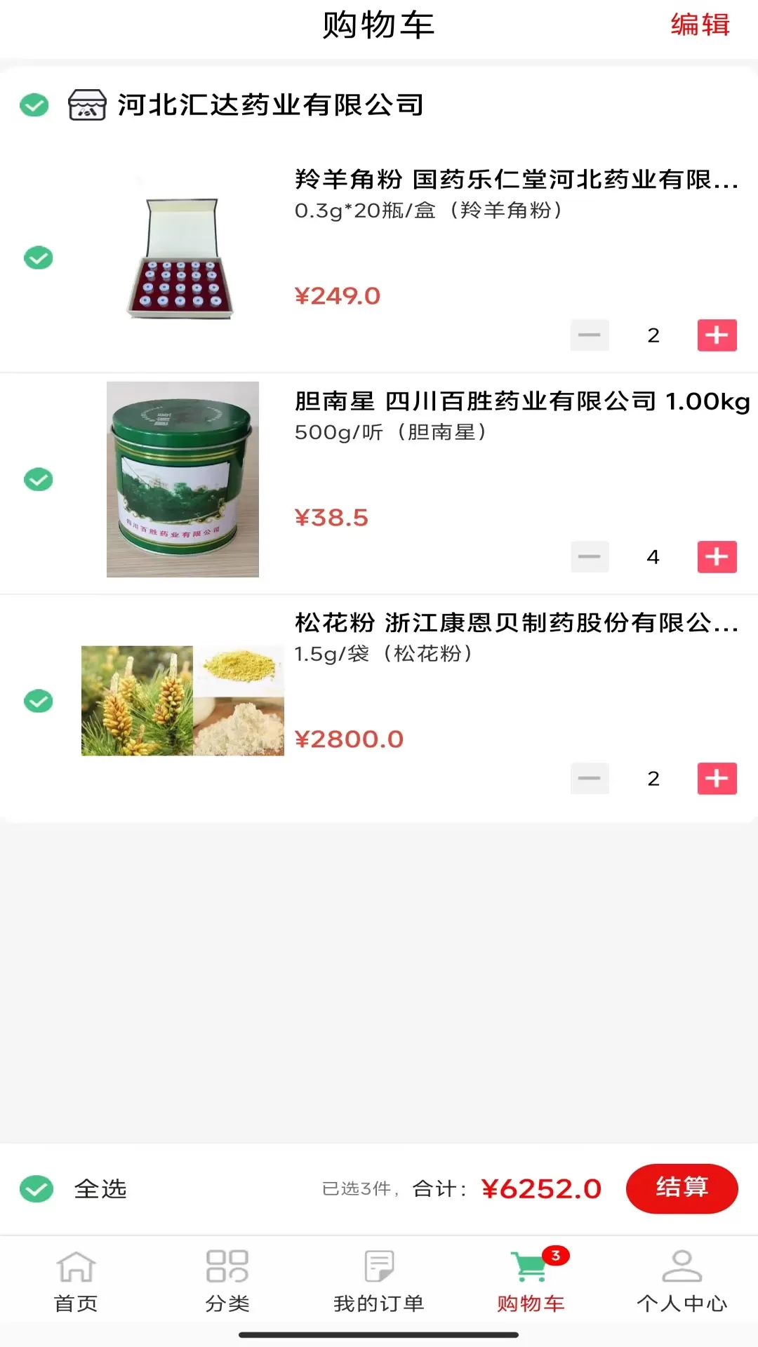 汇达药业下载正版图3