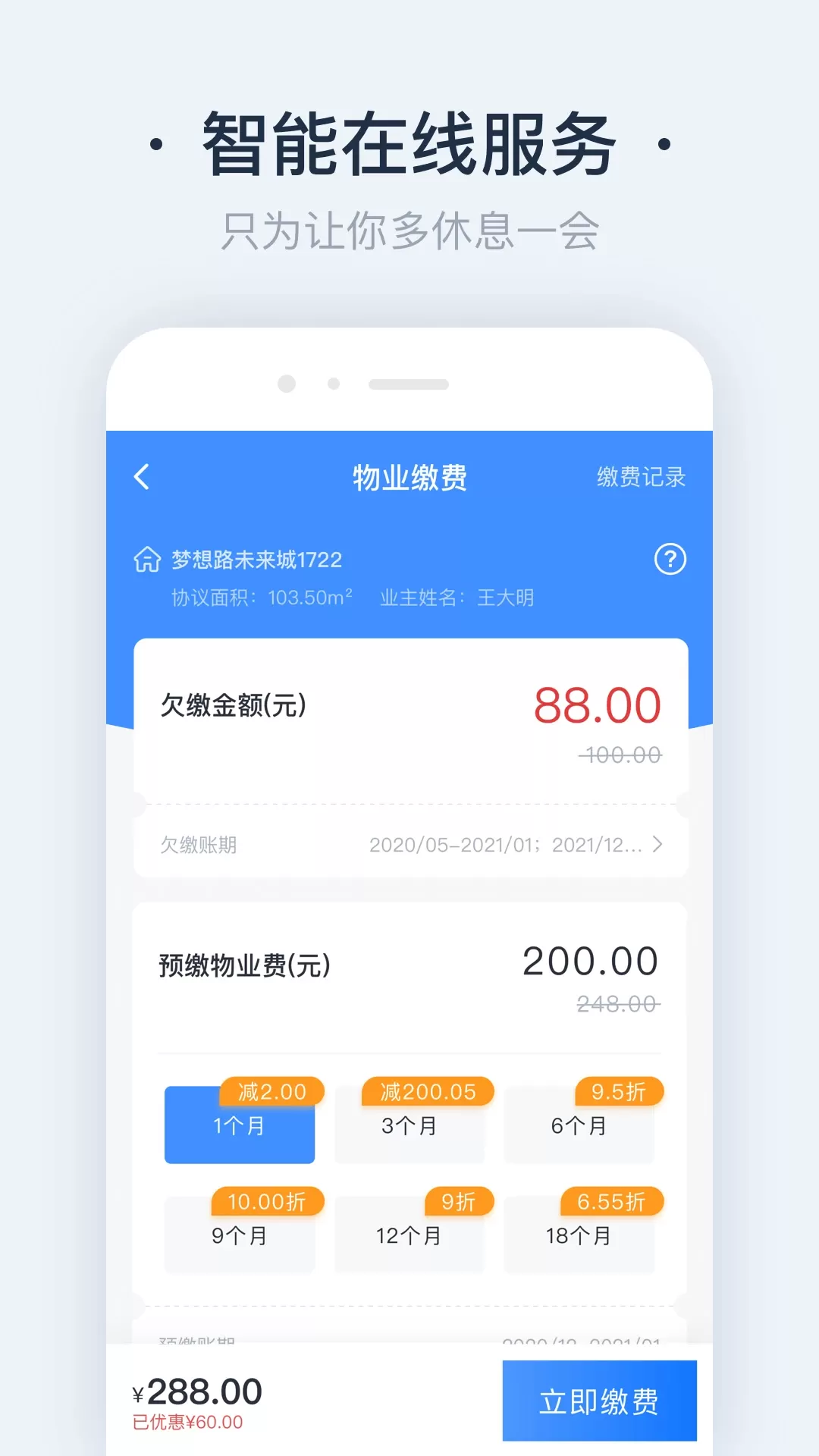 悦邻家下载app图5