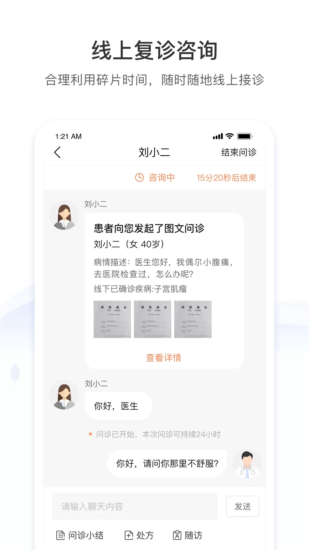 硕世健康下载官方正版图2