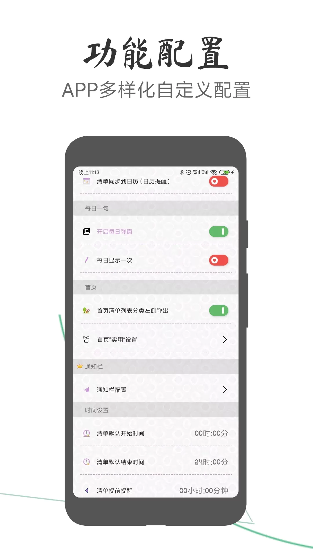 玩清单官网版最新图3