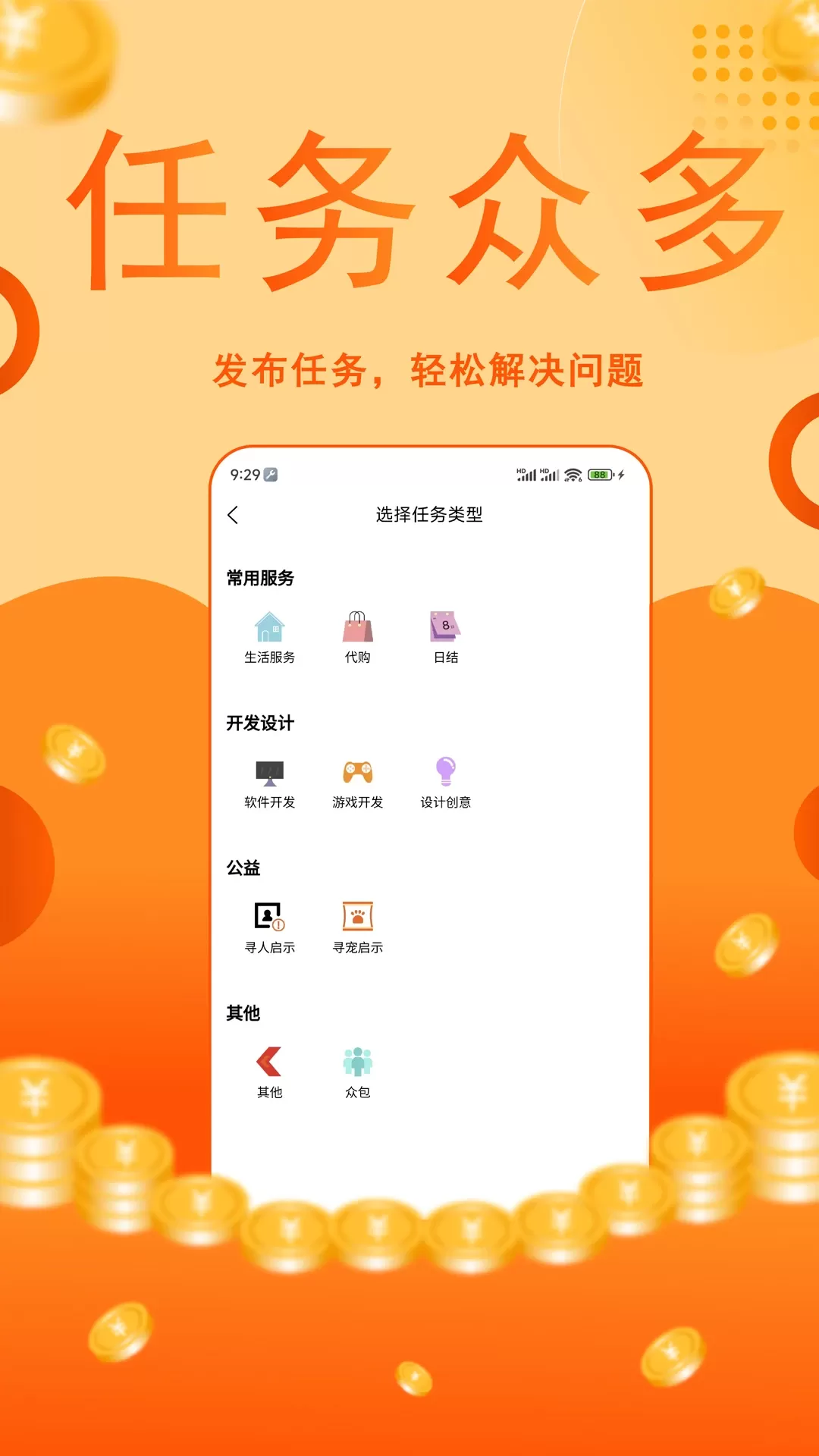 赏金之城安卓最新版图3