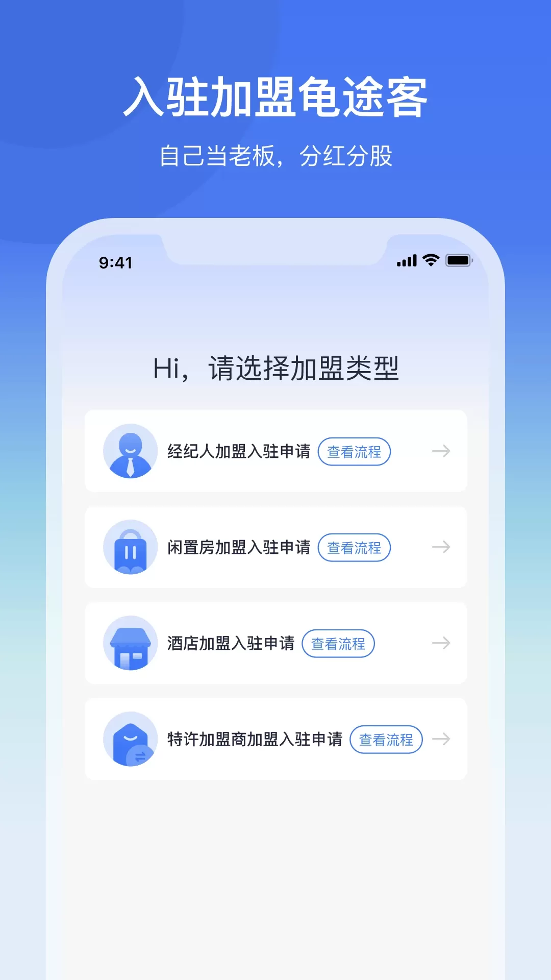 龟途客最新版图4