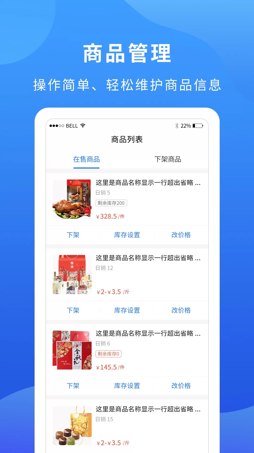 掌厨商家下载手机版图2