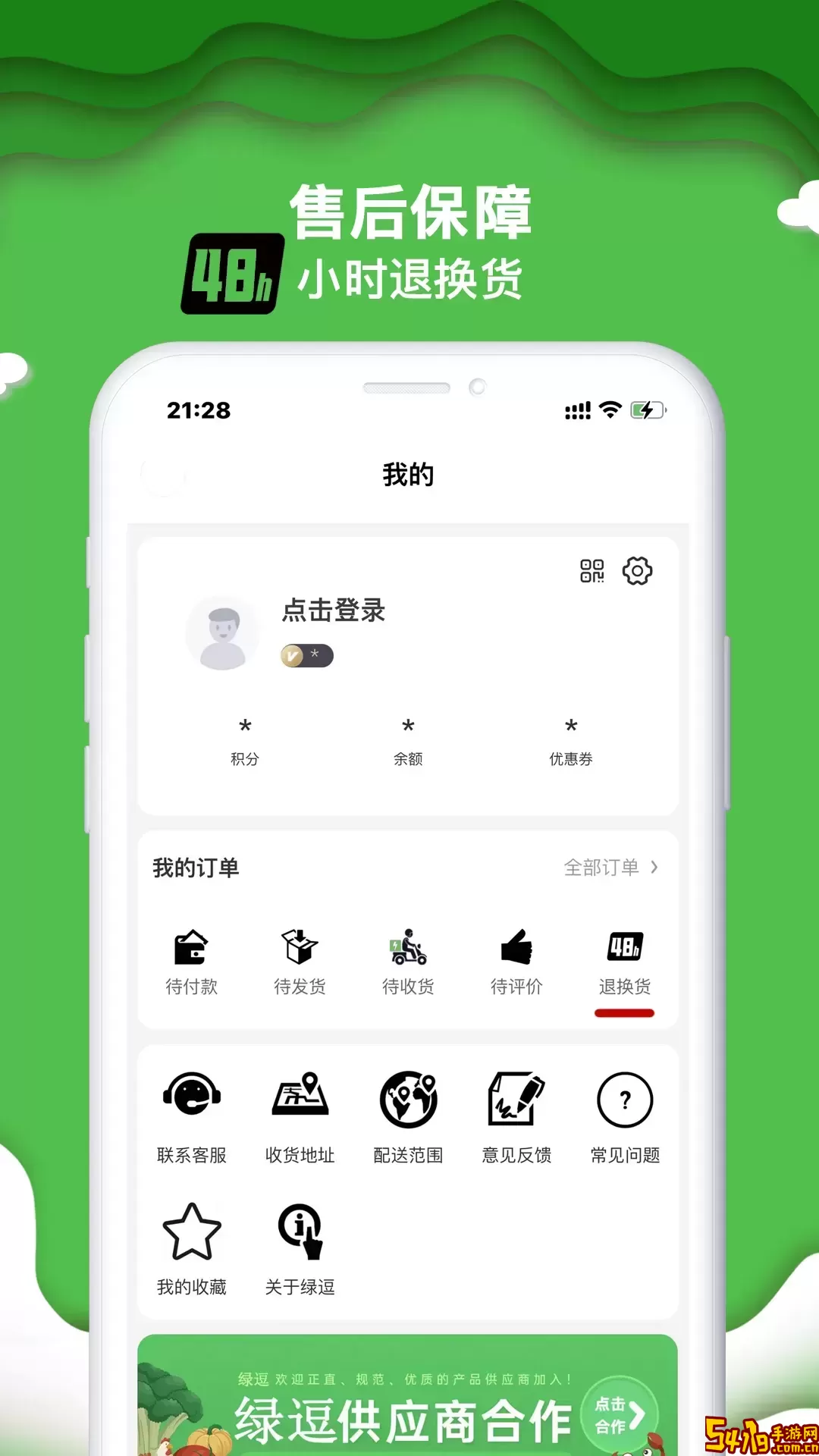 绿逗超市老版本下载