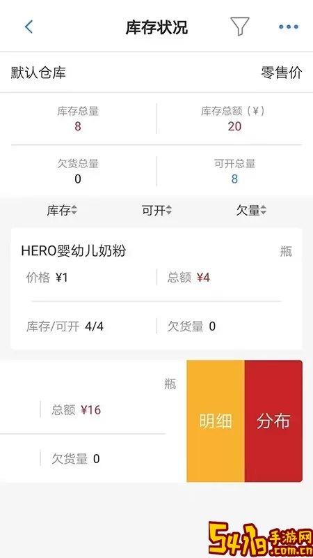 精打细算C1下载免费版