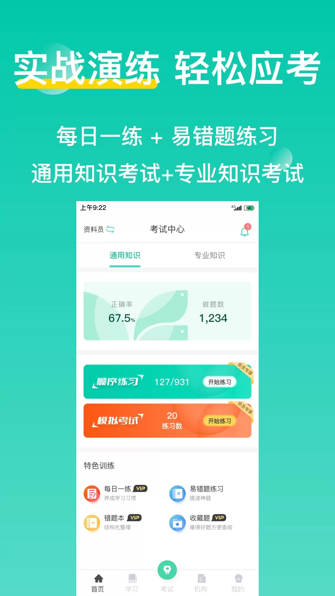 三只鸟云课堂下载安装免费图2