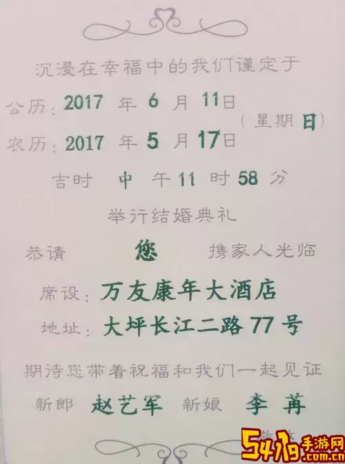 这就是江湖杨家邀请函奇袭辽军攻略