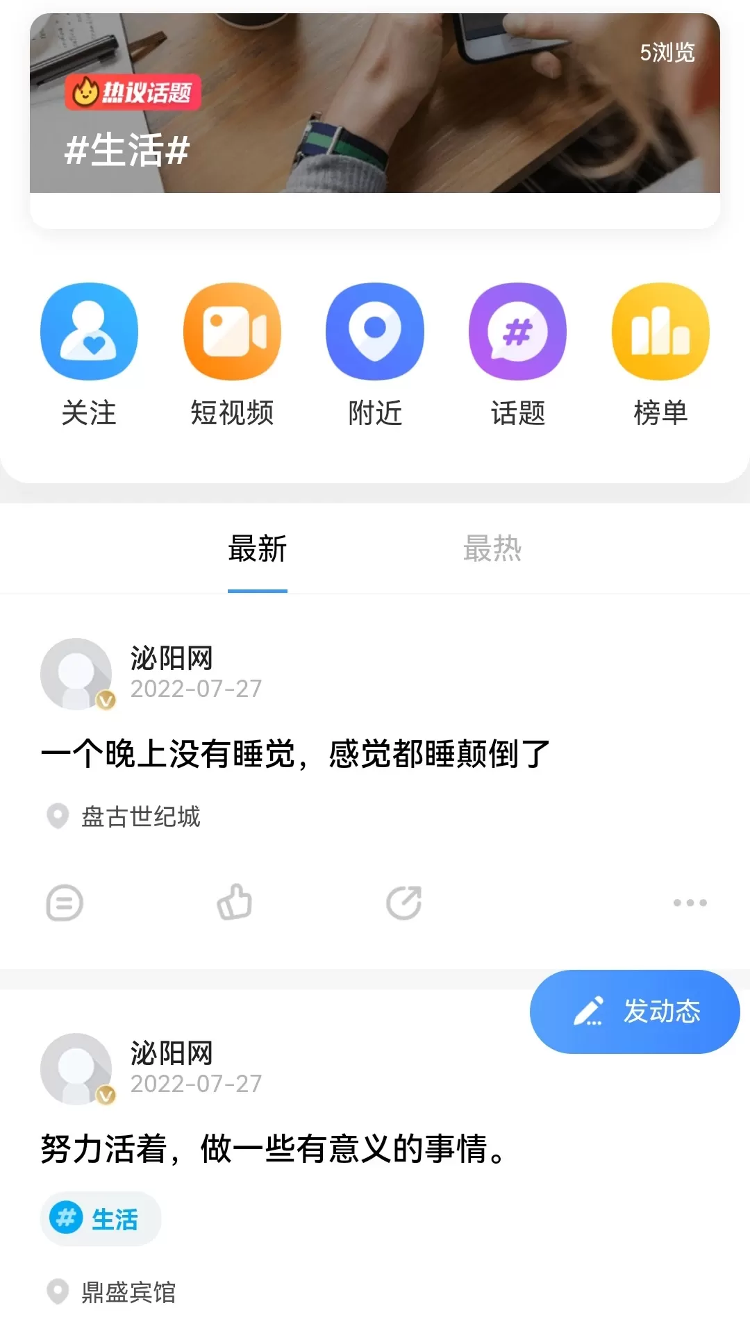 泌阳网下载app图3