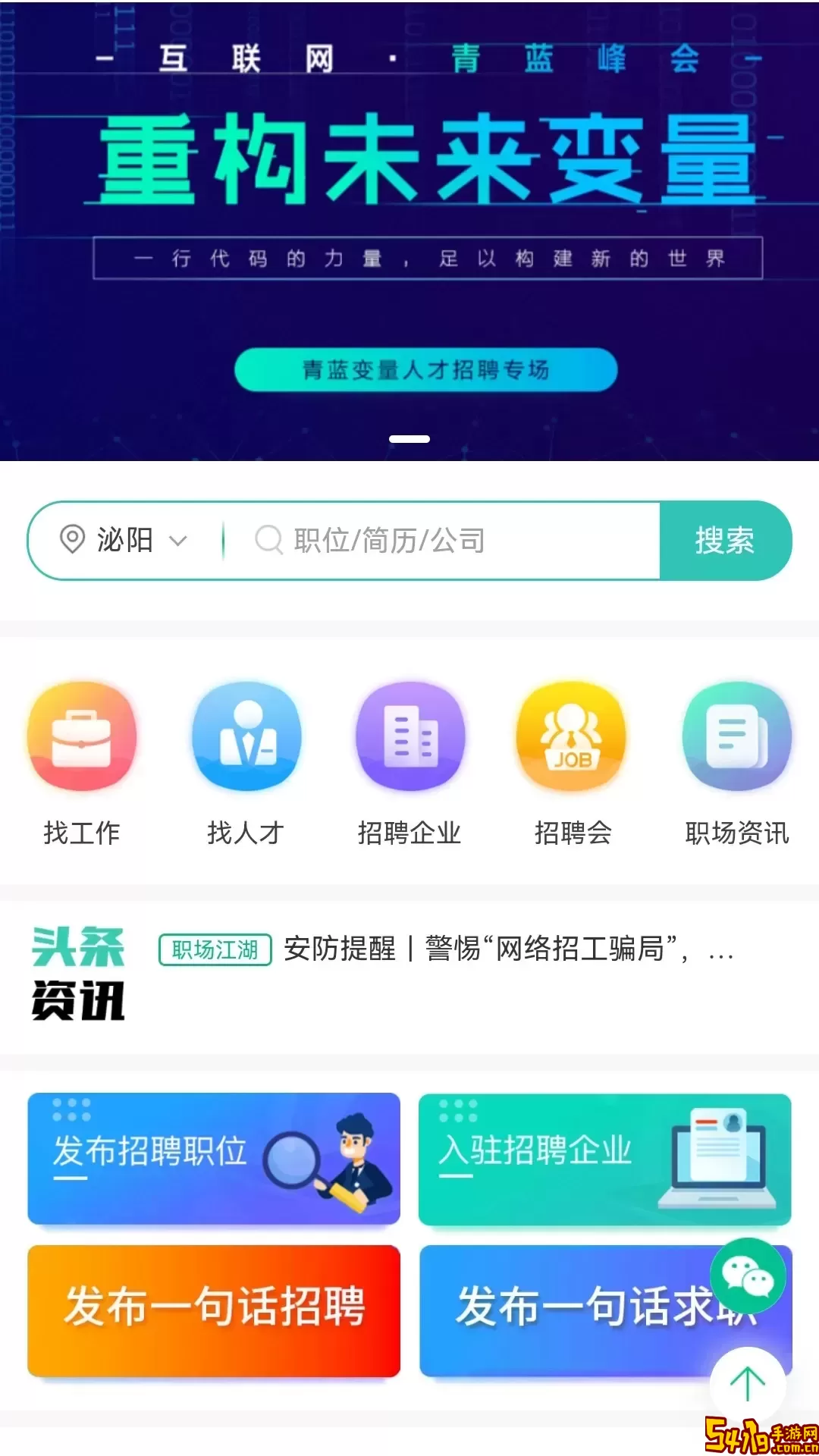 泌阳网下载app